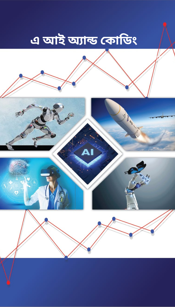 AI Book 1